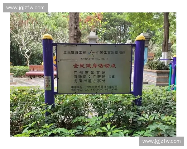 以体育留存为抓手推动全民健身长效发展的创新路径研究实践探索