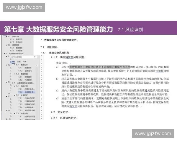 体育风控体系创新与实践探索：提升赛事安全管理与风险应对能力